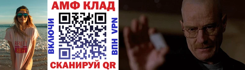 Амфетамин VHQ  Красноярск 