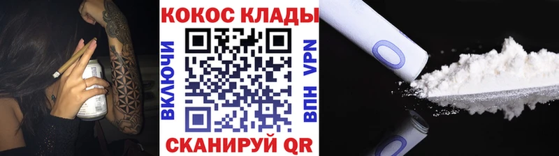 Cocaine VHQ Красноярск