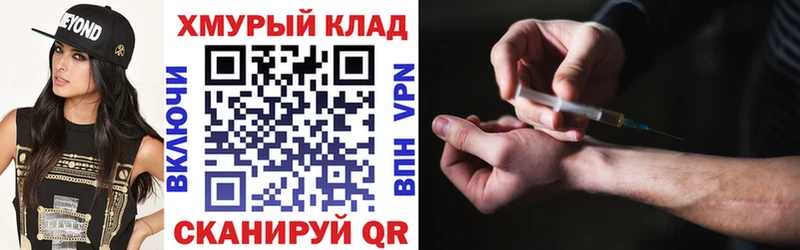 Героин хмурый  площадка официальный сайт  Красноярск  мега tor 